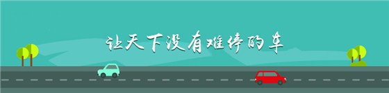 让停车管理更简单 让停车管理更简单