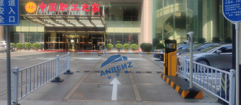 【安贝驰】中国职工之家智能停车场系统工程案例