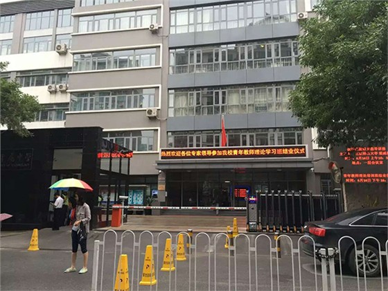 工业大学附属中学-(4)