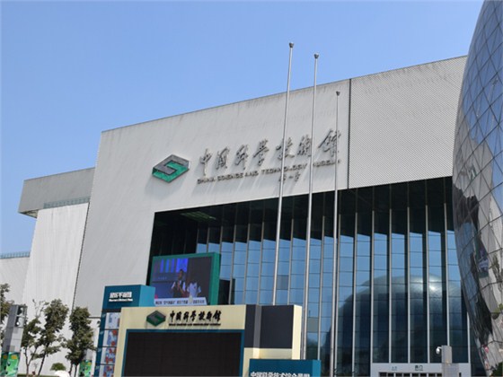 中国科技馆