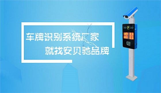 车牌识别系统