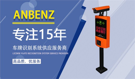 车牌识别系统供应服务商