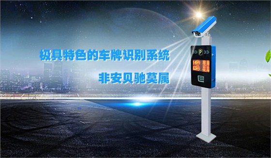 鹰眼G620T车牌识别停车场管理系统