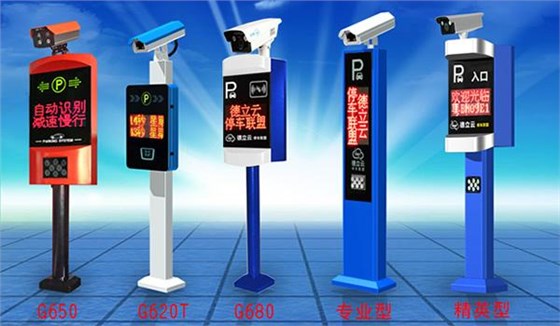 车牌识别系统图