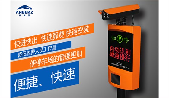 刷卡系统人工成本高，智能车牌识别系统将引领潮流