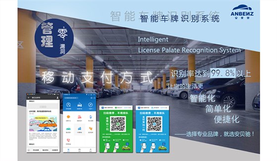 智能车牌识别系统
