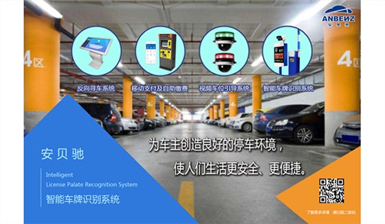 智能车牌识别系统