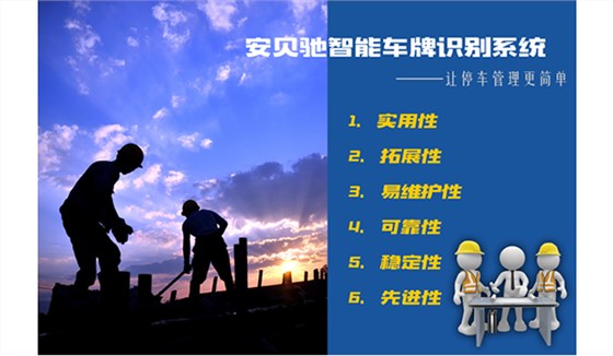 智能车牌识别系统