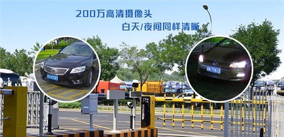 高清车牌识别一体机