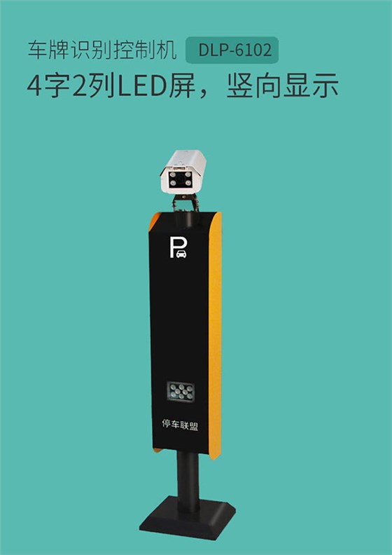 控制机3