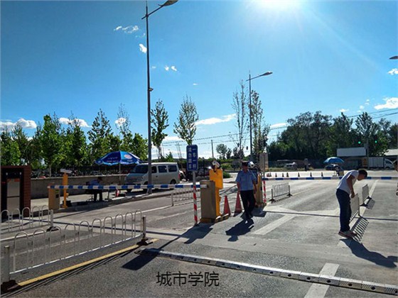城市学院