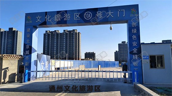 高清车牌识别系统-通州文化旅游局04--