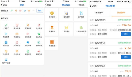 门禁系统02
