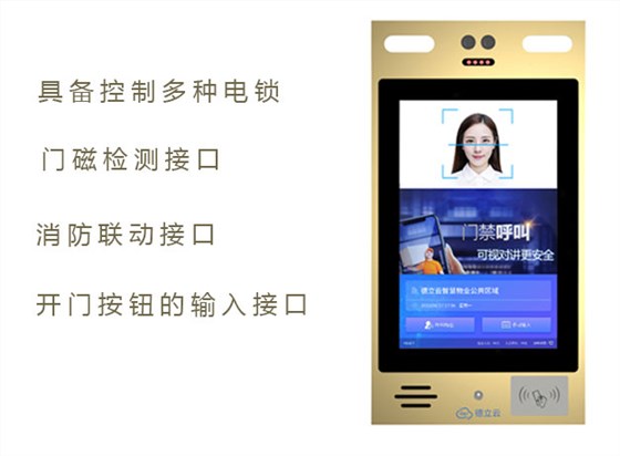 【安贝驰】门禁系统迈进大数据时代，更安全