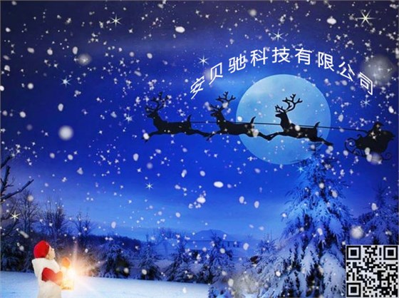 【安贝驰】你负责平安夜狂欢，安贝驰负责守护你的车！