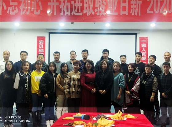 【安贝驰】热烈祝贺智慧车牌识别系统厂商2019年年会圆满举办成功！