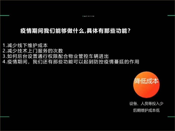 【安贝驰】疫情期间作为智慧物业服务商能做为您做些什么？