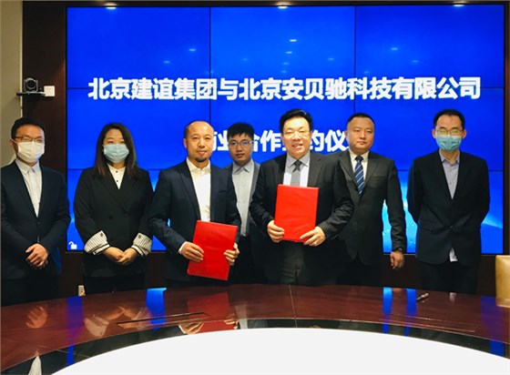 【安贝驰】祝贺北京建谊集团与北京安贝驰科技有限公司达成智慧物业平台战略合作