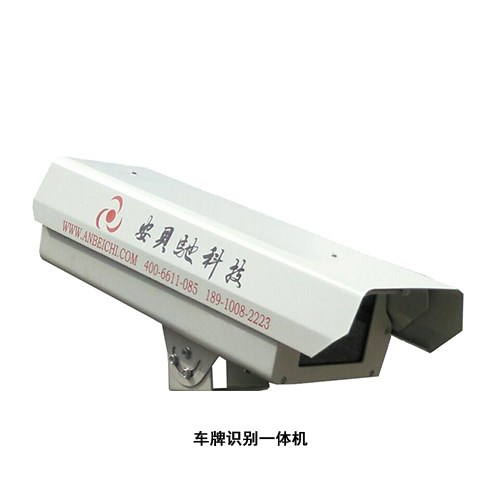 安贝驰车牌识别系统520