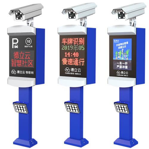 车牌识别一体机PG1