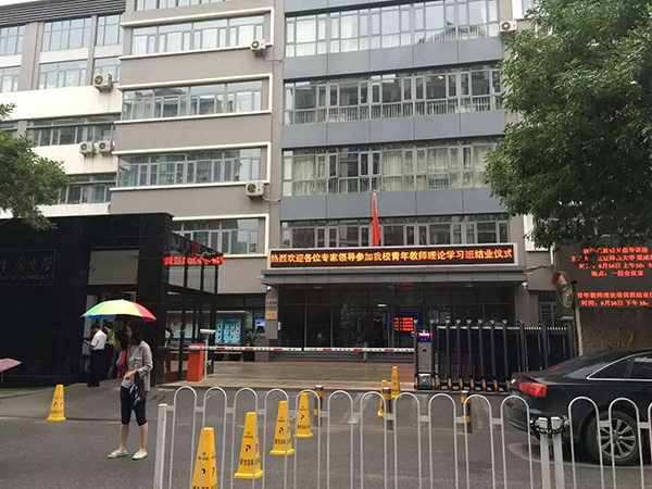 工业大学附属中学-(4)