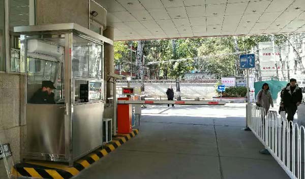 武警北京总队医院