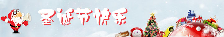 安贝驰圣诞狂欢