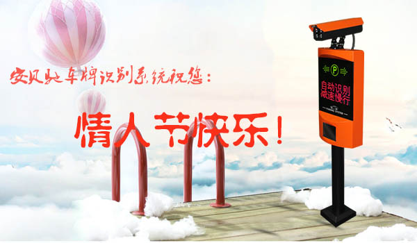 安贝驰车牌识别系统