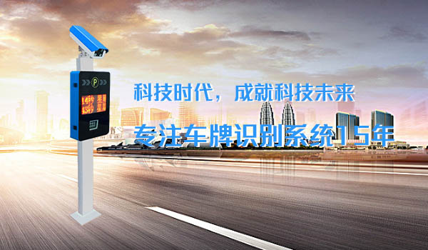科技造就未来