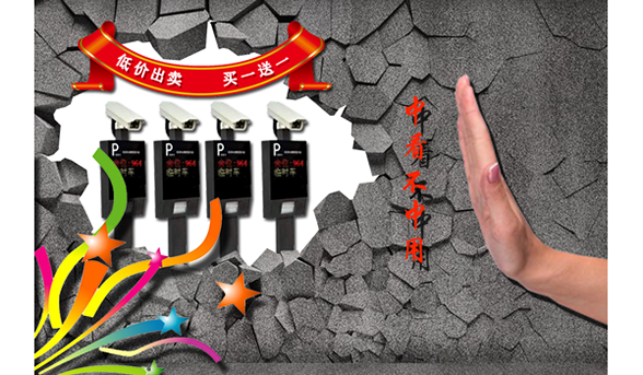 拒绝