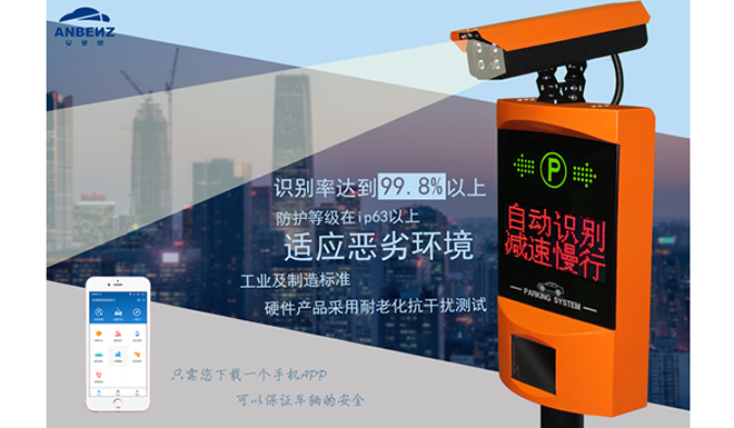 为什么智能车牌识别系统能受到停车场所广泛应用？