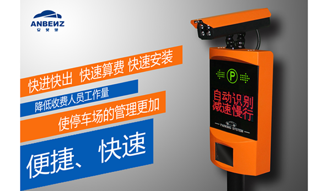 刷卡系统人工成本高，智能车牌识别系统将引领潮流