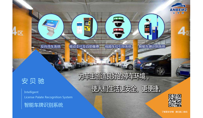 智能车牌识别系统