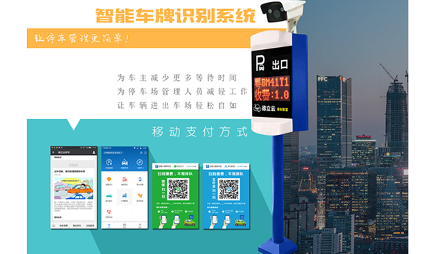智能车牌识别系统