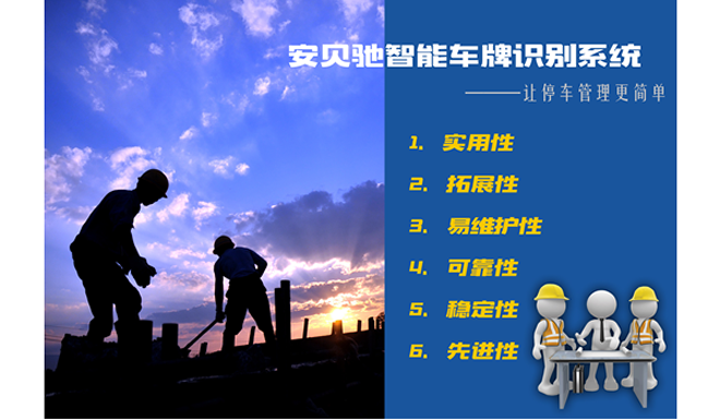 智能车牌识别系统