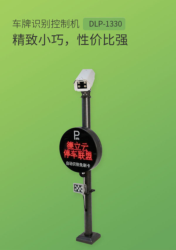 控制机4