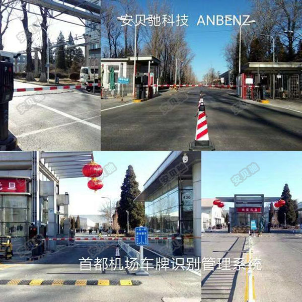 首都机场