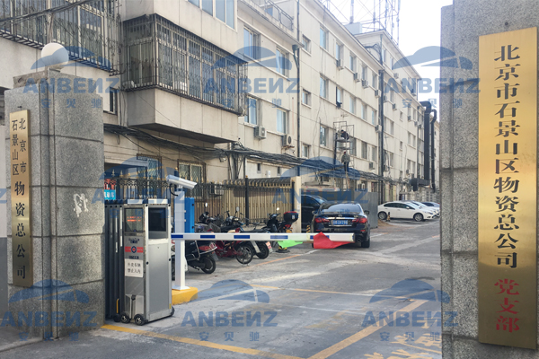 智能停车场管理系统03