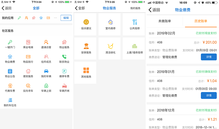 门禁系统02