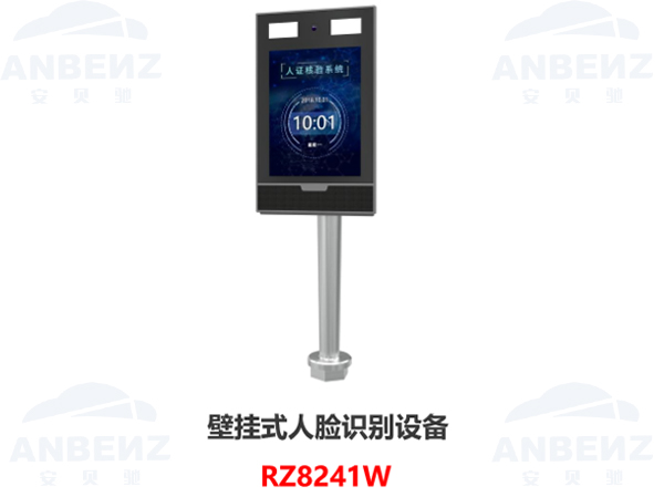 人脸门禁