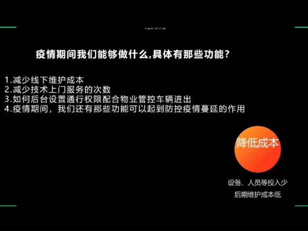 【安贝驰】疫情期间作为智慧物业服务商能做为您做些什么？