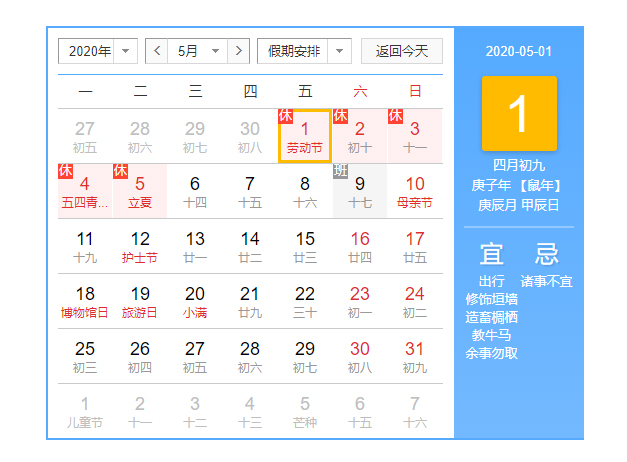 【安贝驰】智慧停车设备厂家五一放假通知