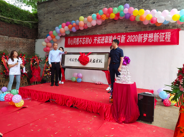 【安贝驰】热烈祝贺我公司喜迁新居开业大吉