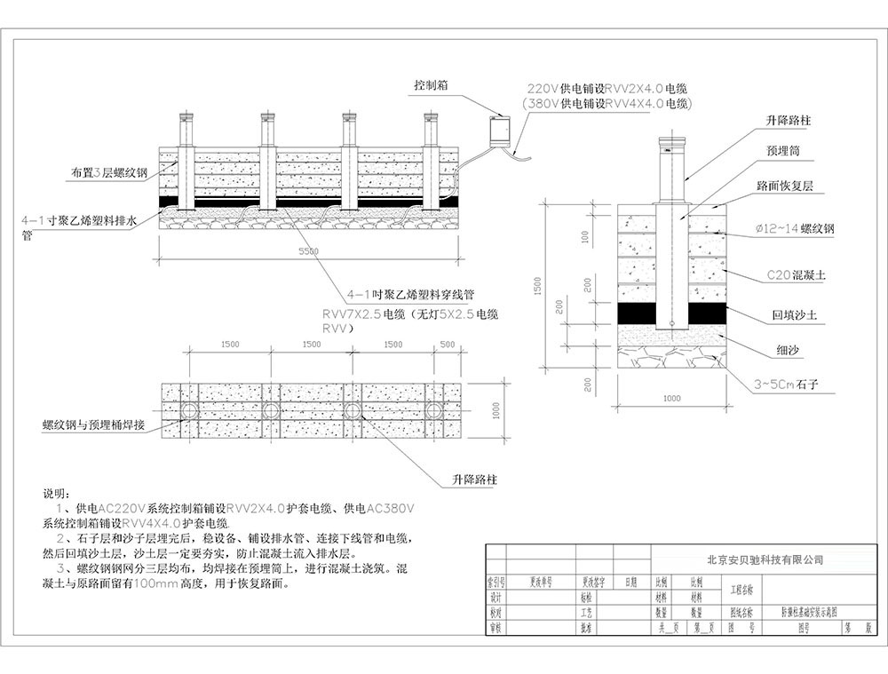 升降路桩基础图