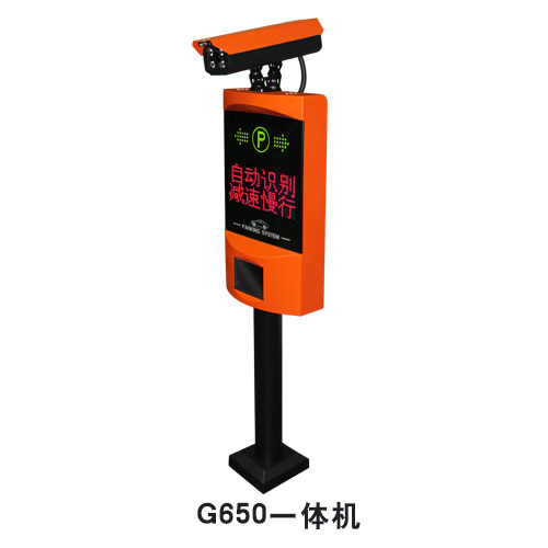 G650一体机